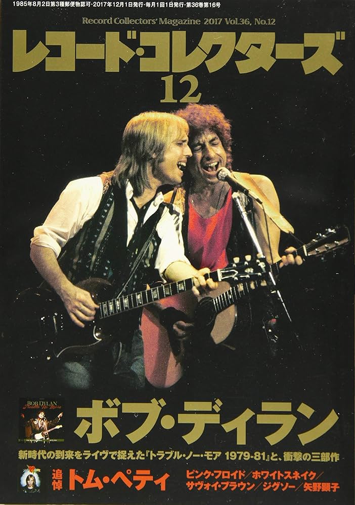 「レコード・コレクターズ」12冊 71HbIUhTJ6L._UF350,350_QL50_.jpg